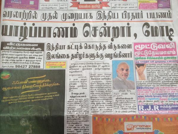 Historic event of PM Modi visiting Jaffna being reported in Indian Press