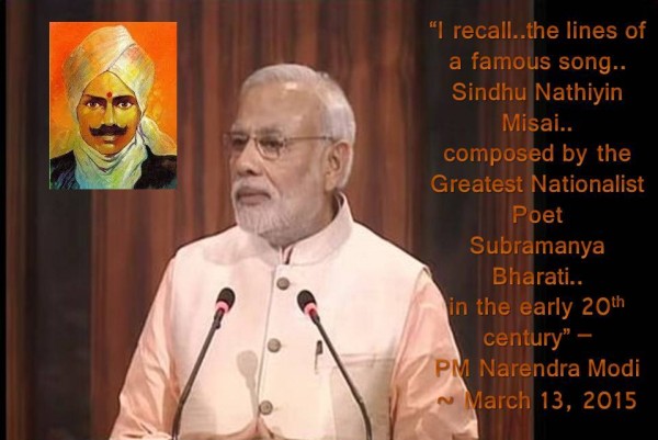 "Sindu Nadiyin Misai" ??? by Subramanya Bharati ??? Invoked by PM Narendra Modi in Sri Lanka